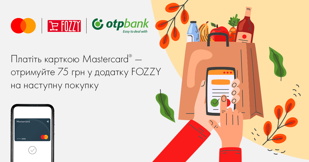 Спеціальна пропозиція від Mastercard і FOZZY