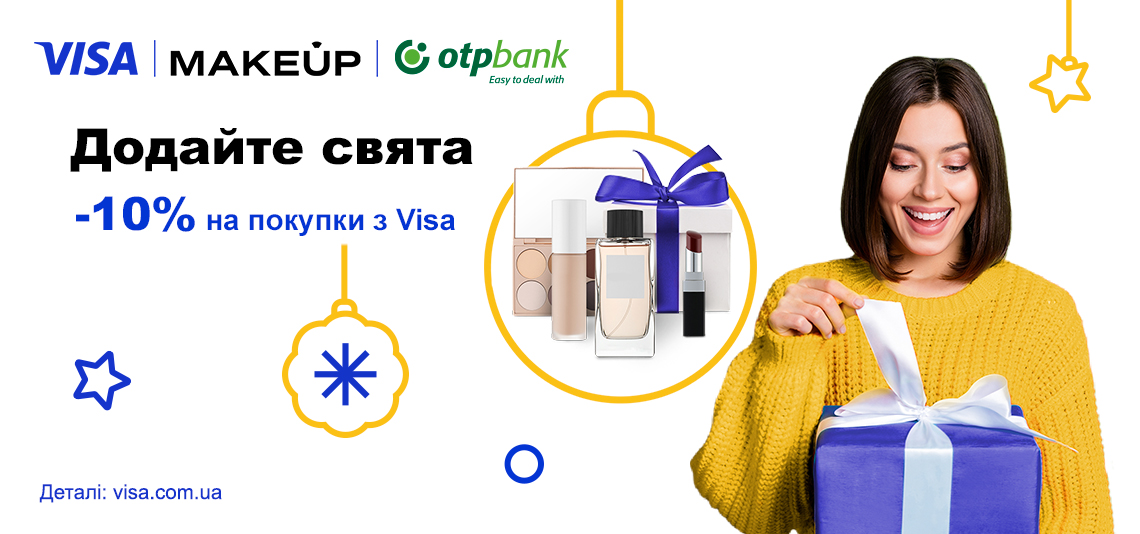 -10% на покупки на Makeup разом з Visa та OTP Bank