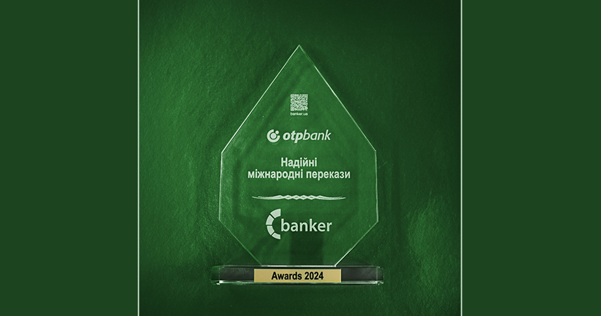 «Надійні міжнародні перекази»: ОТП БАНК отримав нагороду від Banker Awards 2024