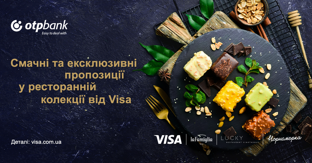Смачні та ексклюзивні пропозиції у ресторанній колекції від Visa